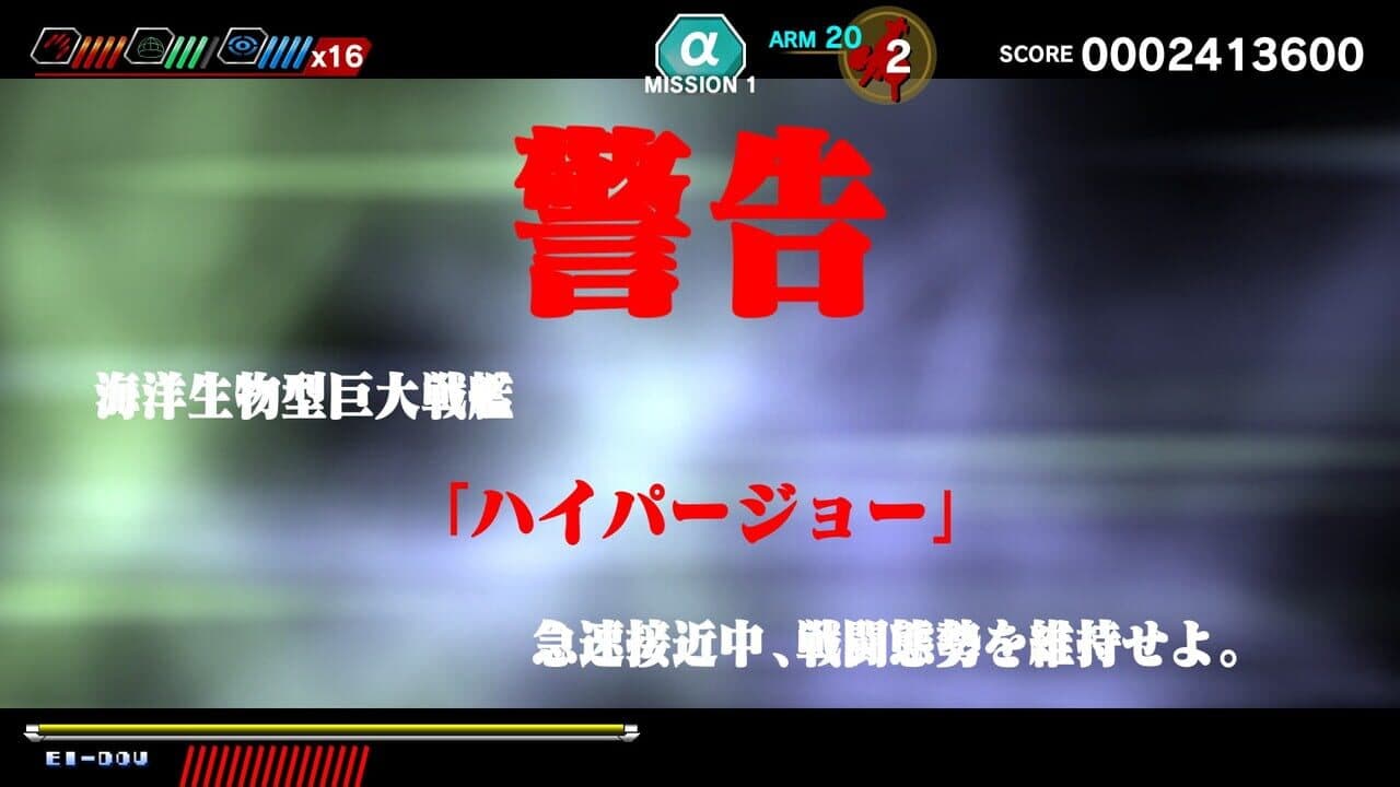 Dariusburst: Chronicle Saviours - Soukyuugurentai thumbnail 7