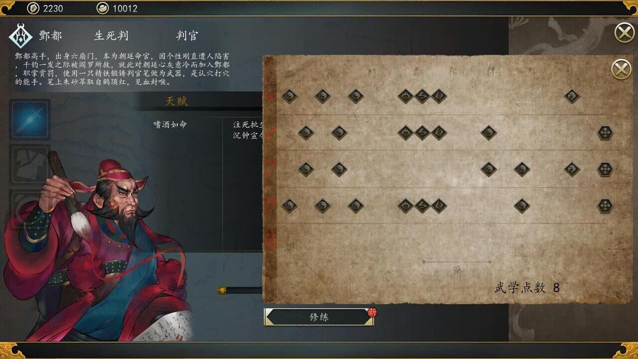 Tale of Wuxia: The Pre-Sequel - The Way to Nether thumbnail 4