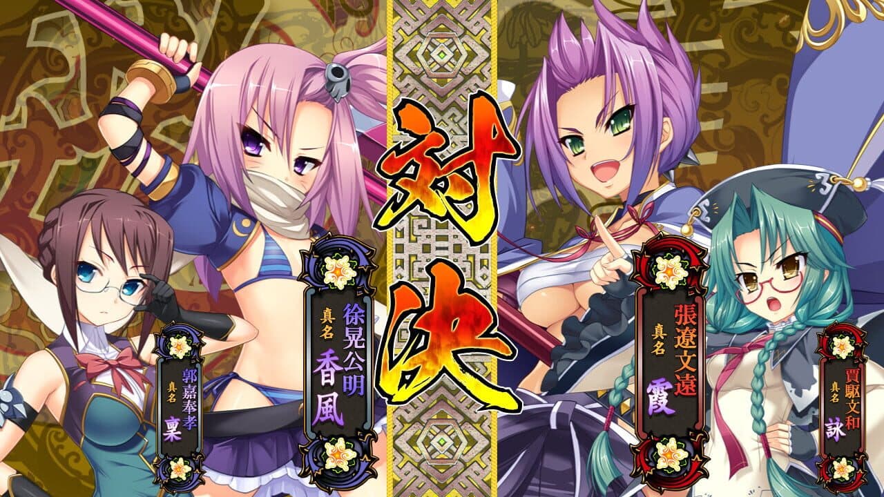 Koihime Enbu RyoRaiRai Version 3 thumbnail 4