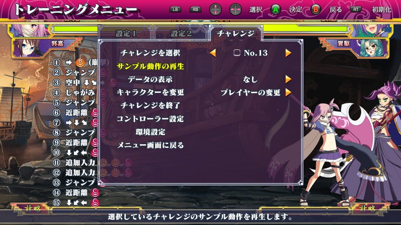 Koihime Enbu RyoRaiRai Version 3 thumbnail 2