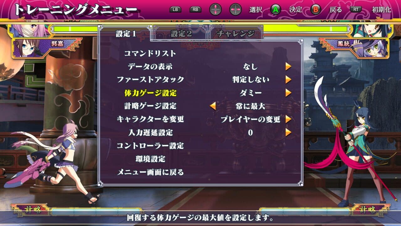 Koihime Enbu RyoRaiRai Version 3 thumbnail 3