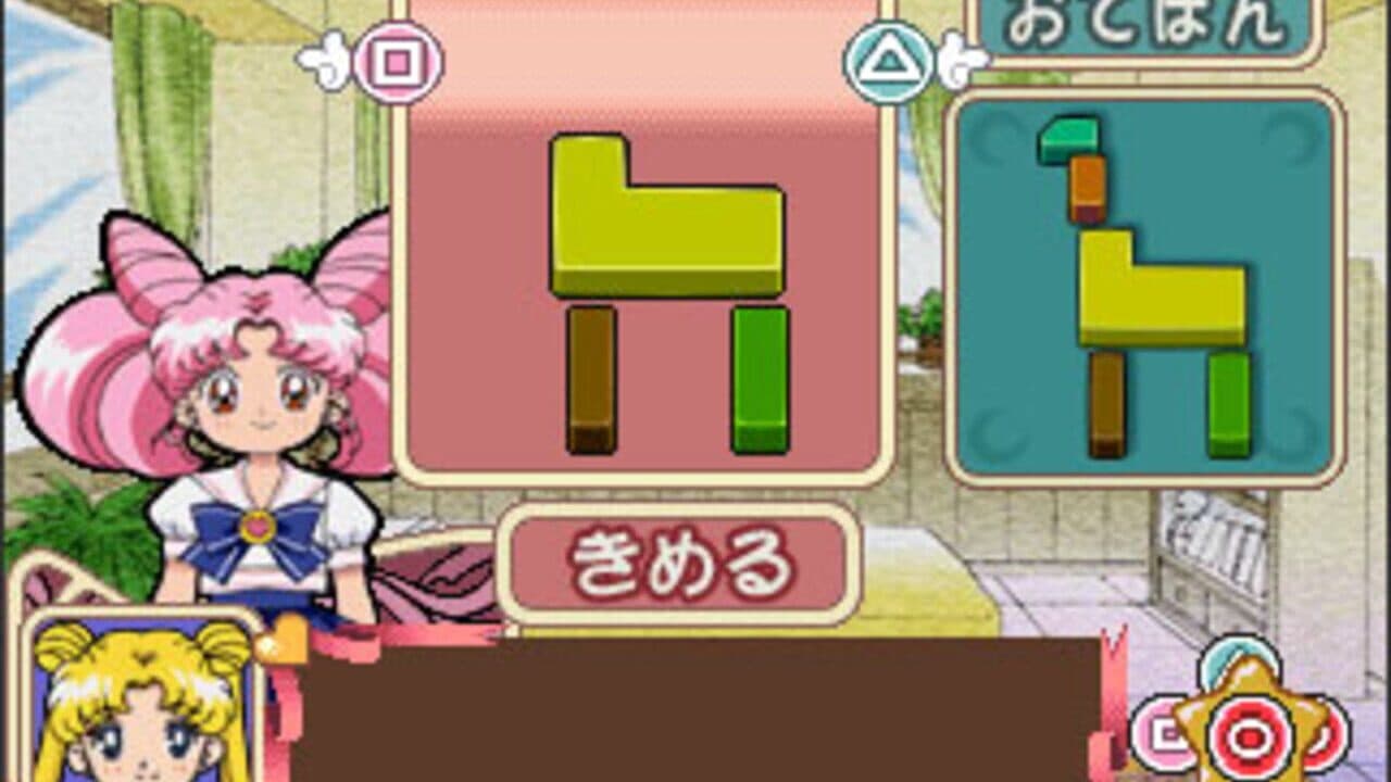 Kids Station: Bishoujo Senshi Sailor Moon World Chibiusa to Tanoshii Mainichi thumbnail 5