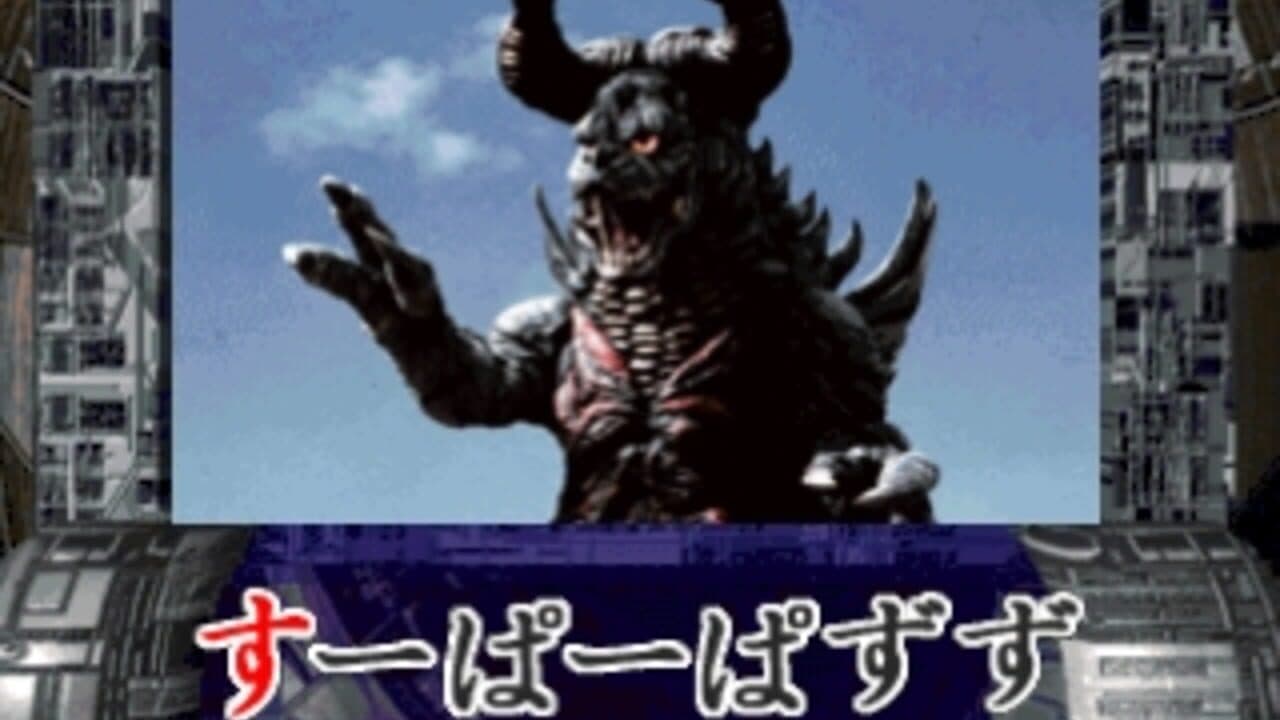Kids Station: Bokura to Asobou! Ultraman TV thumbnail 6