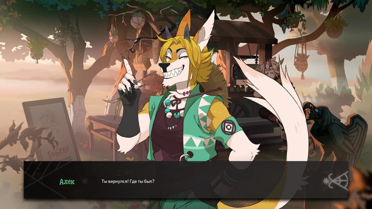 The Crown of Leaves: Chapter 2 thumbnail 2