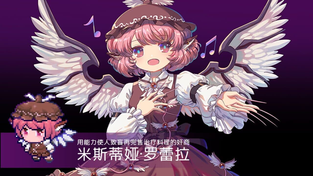 Touhou Blooming Chaos 2: Chara Pack Special - Mystia Lorelei screenshot 1