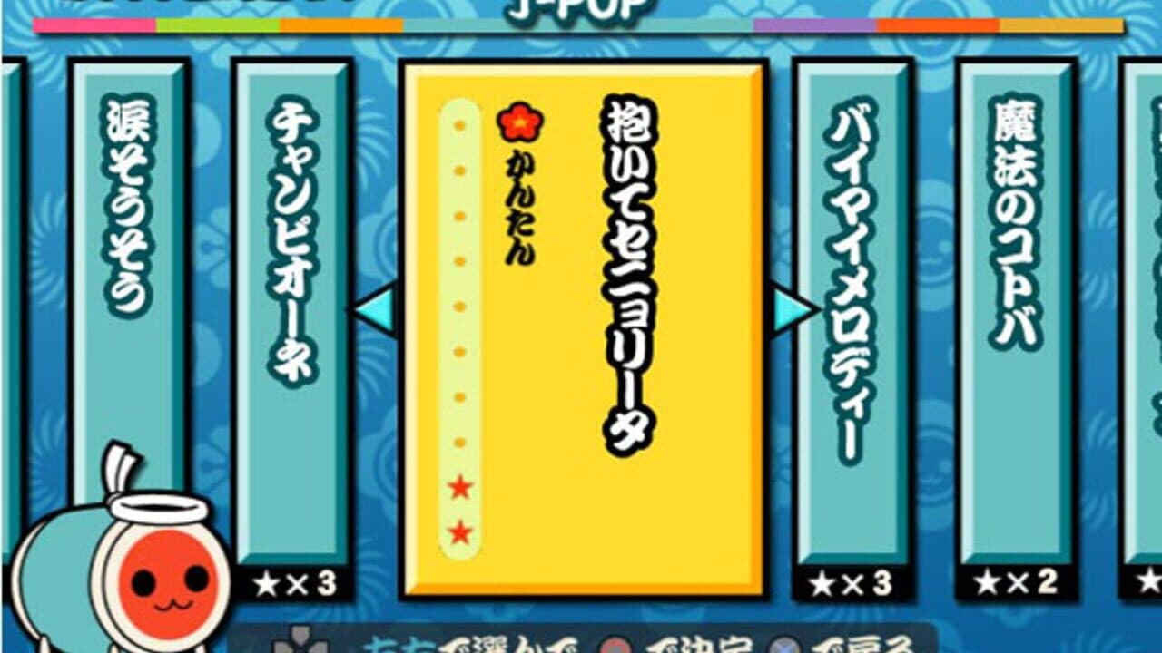 Taiko no Tatsujin: Doka! to Oomori Nanadaime thumbnail 3