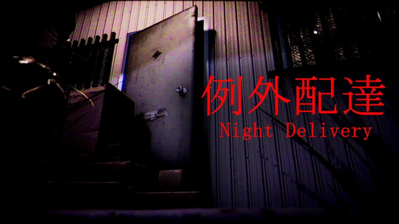Night Delivery thumbnail 6