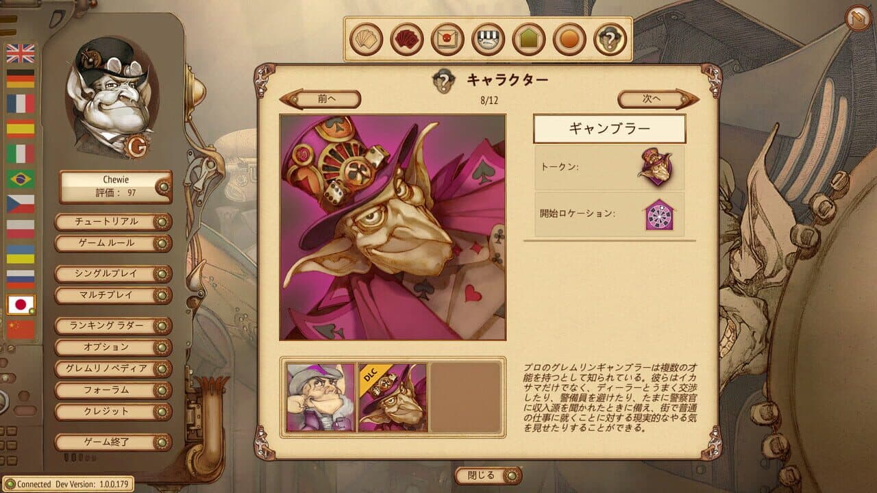 Gremlins, Inc.: Uninvited Guests screenshot 1