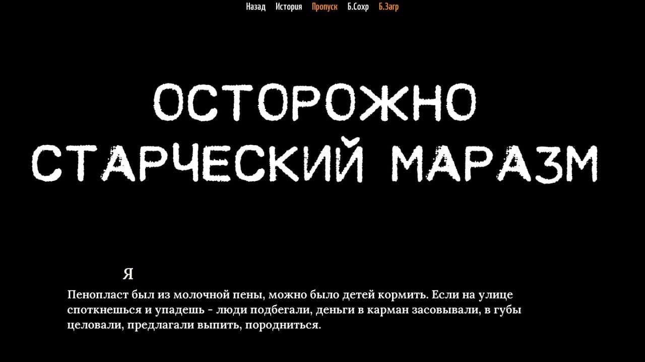 The Sych Story: Ded's Story thumbnail 3