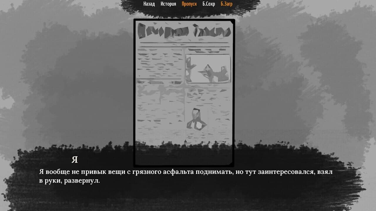 The Sych Story: Ded's Story thumbnail 4