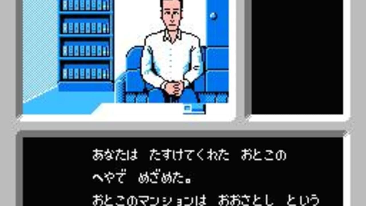 Famicom Tantei Club: Kieta Koukeisha - Zengohen thumbnail 2