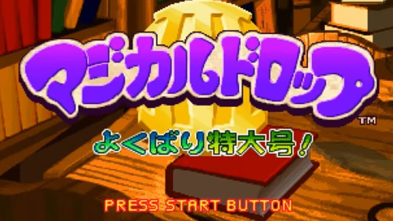 Magical Drop III: Yokubari Tokudaigou! thumbnail 5