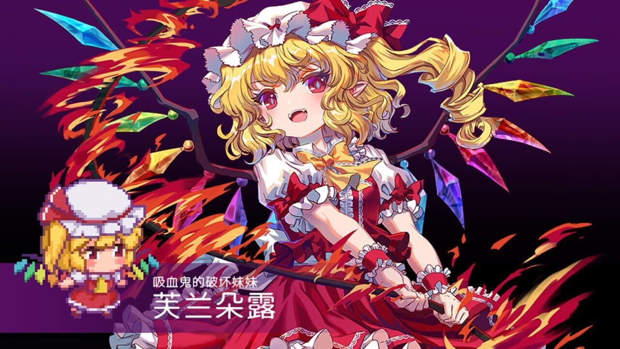 Touhou Blooming Chaos 2: Chara Pack 2 thumbnail 5