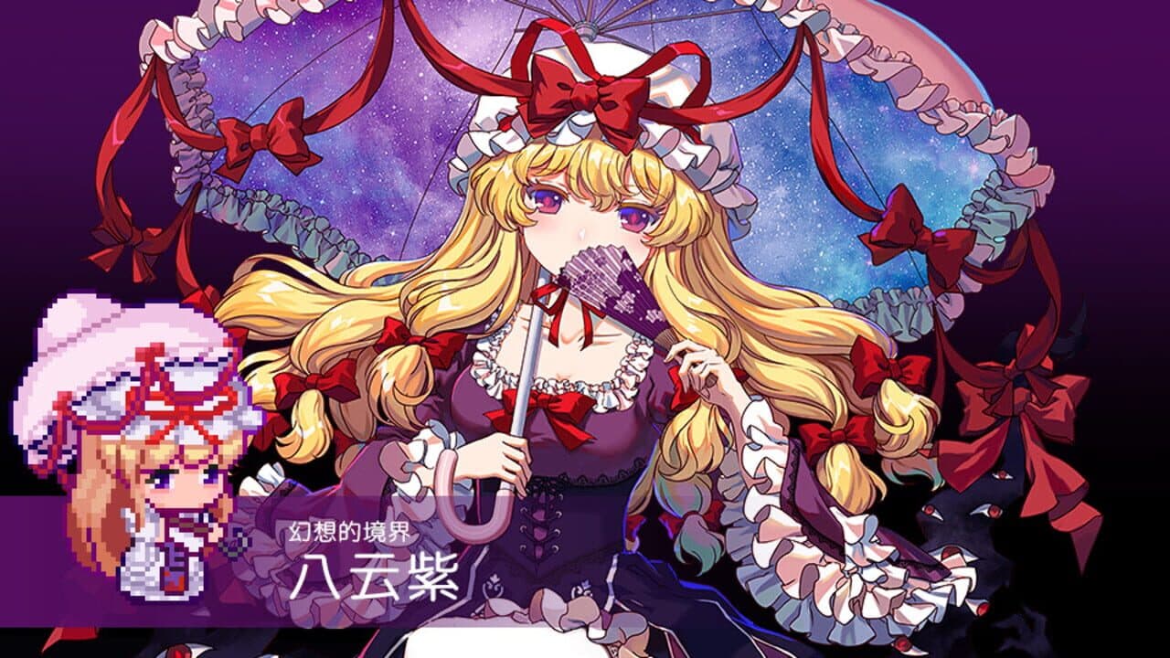 Touhou Blooming Chaos 2: Chara Pack 3 thumbnail 4