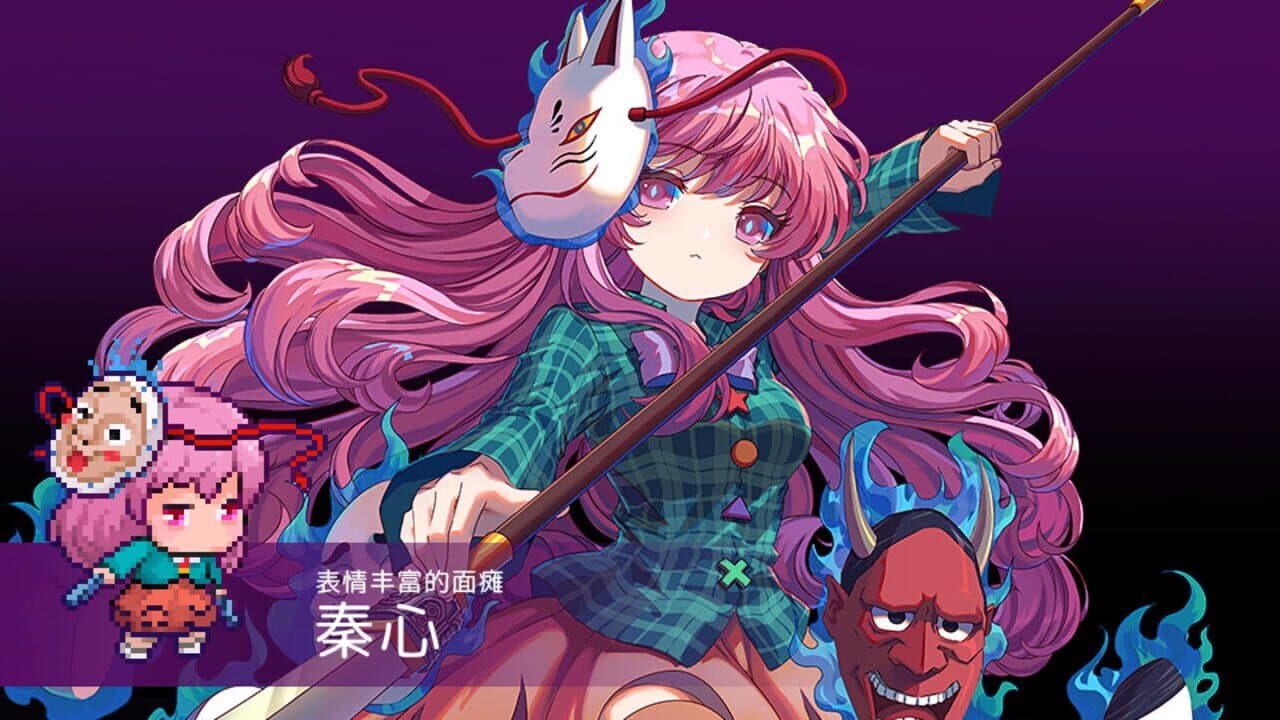 Touhou Blooming Chaos 2: Chara Pack 4 thumbnail 5
