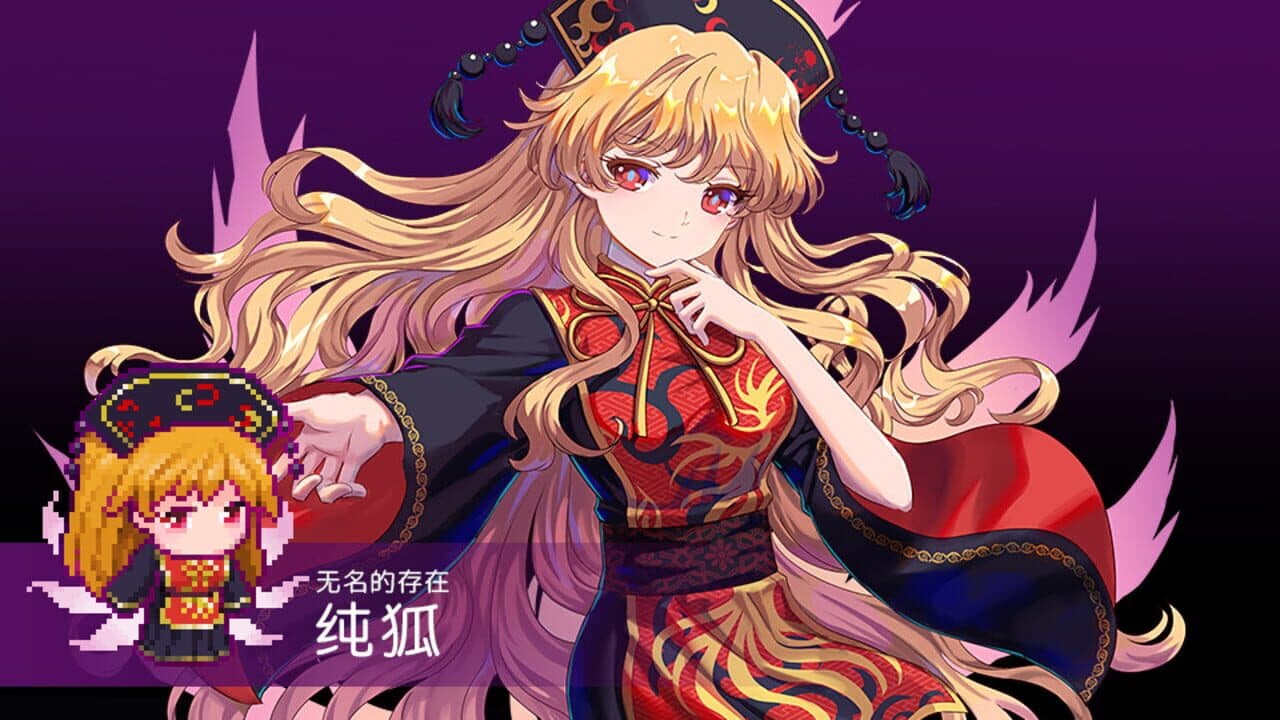 Touhou Blooming Chaos 2: Chara Pack 3 thumbnail 2