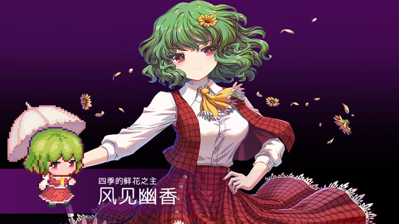 Touhou Blooming Chaos 2: Chara Pack 3 screenshot 1