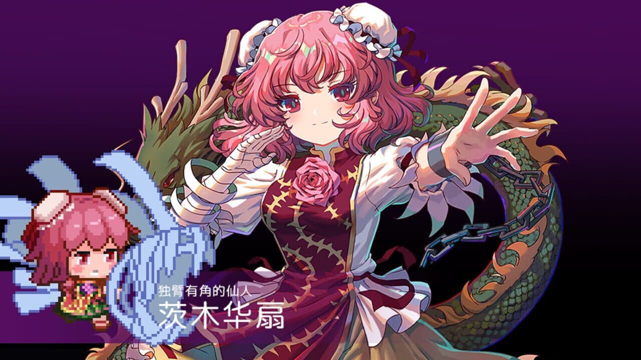 Touhou Blooming Chaos 2: Chara Pack 4 thumbnail 4
