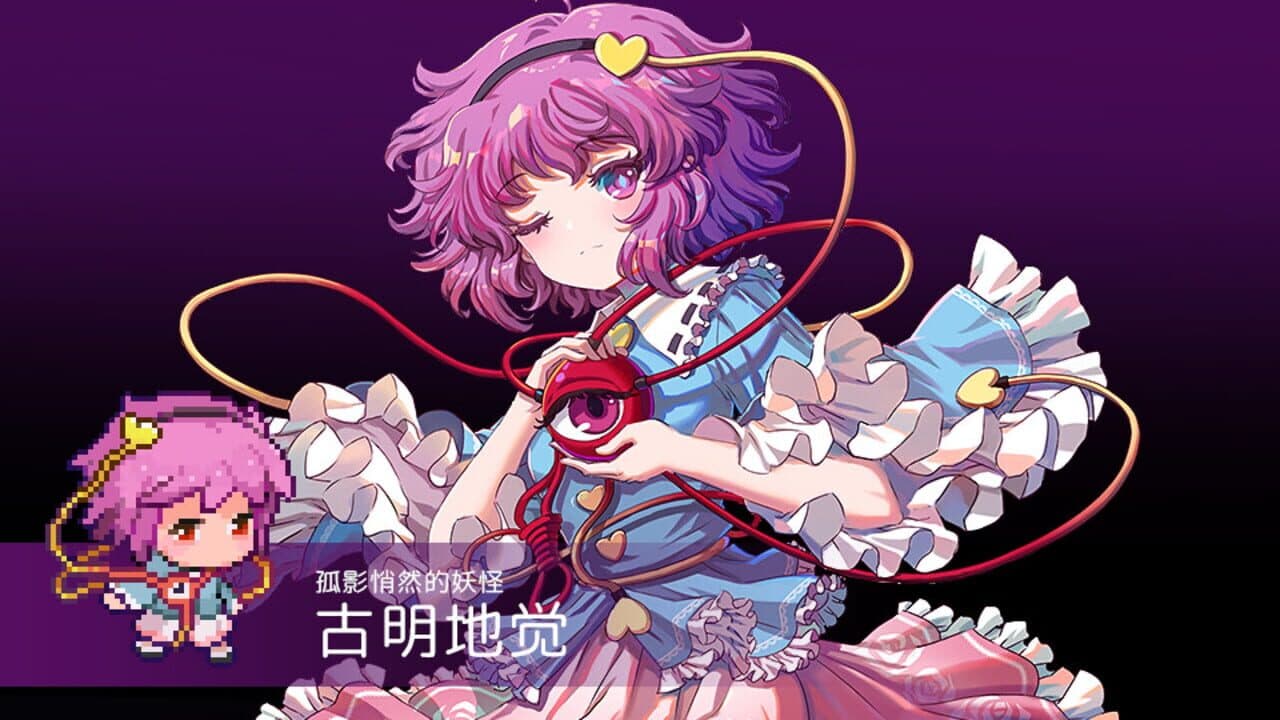 Touhou Blooming Chaos 2: Chara Pack 1 thumbnail 4