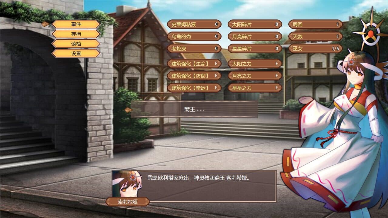 Oath of Miko screenshot 1