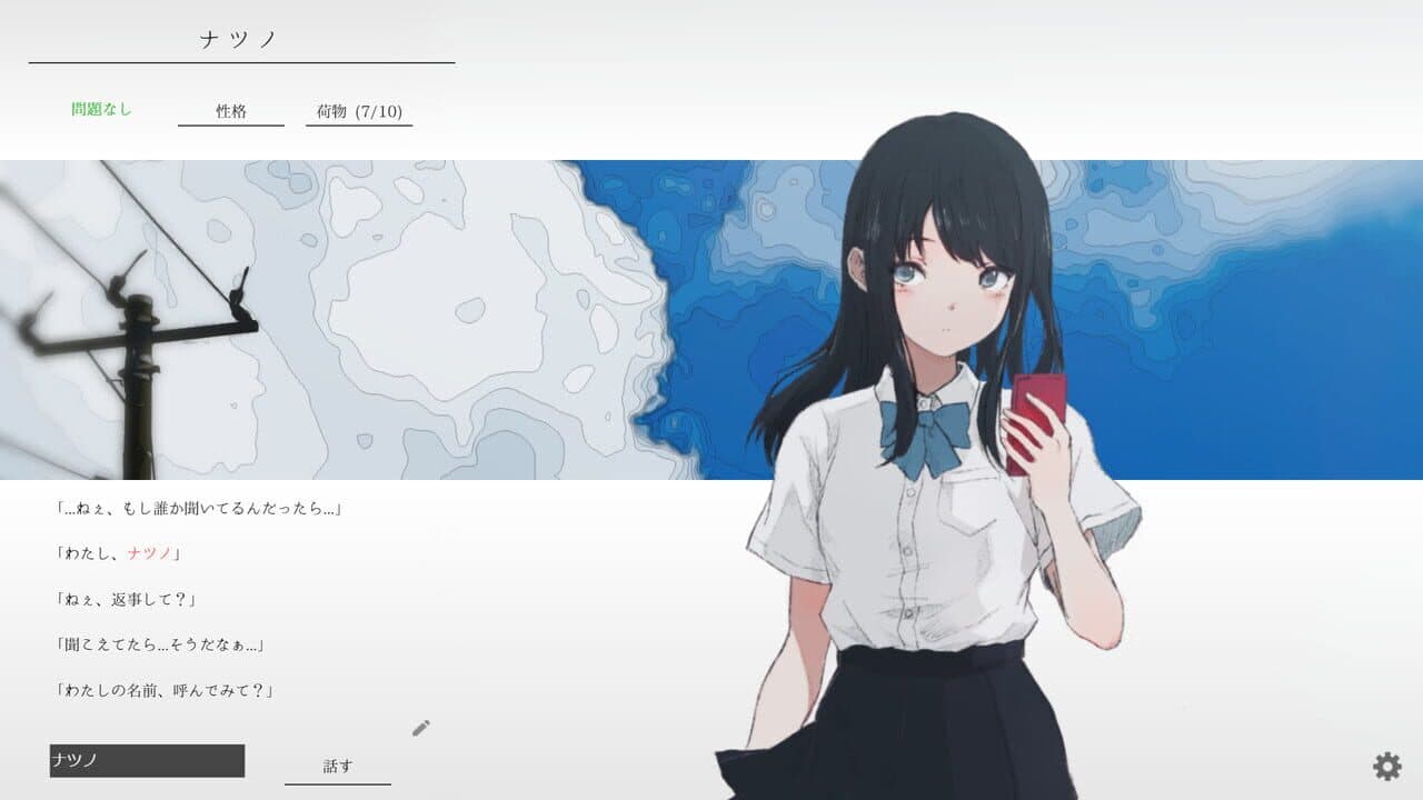 Natsu no Kanata: Beyond the Summer thumbnail 10