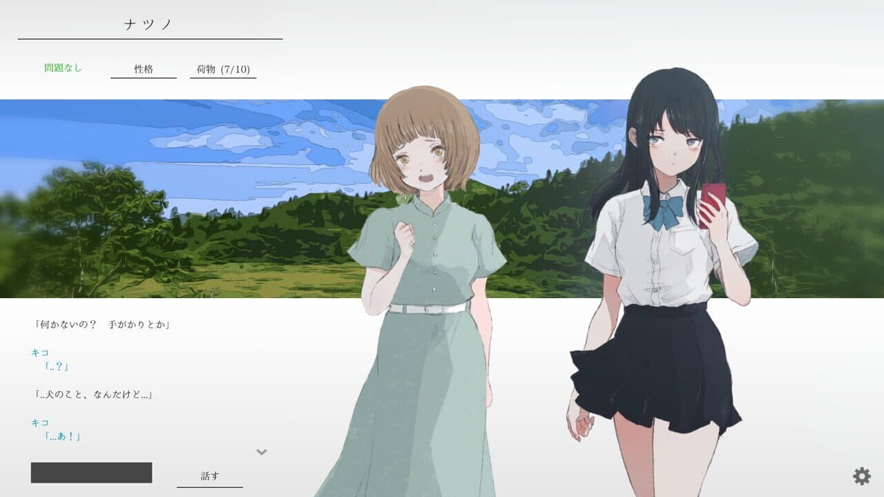 Natsu no Kanata: Beyond the Summer thumbnail 2