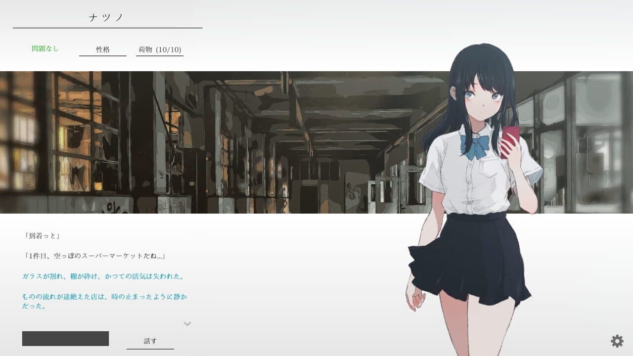 Natsu no Kanata: Beyond the Summer thumbnail 5