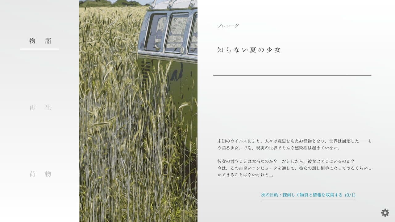 Natsu no Kanata: Beyond the Summer thumbnail 7