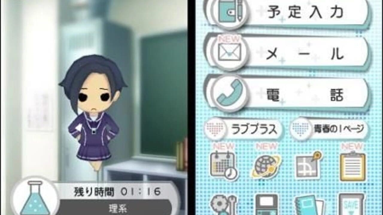 LovePlus thumbnail 2