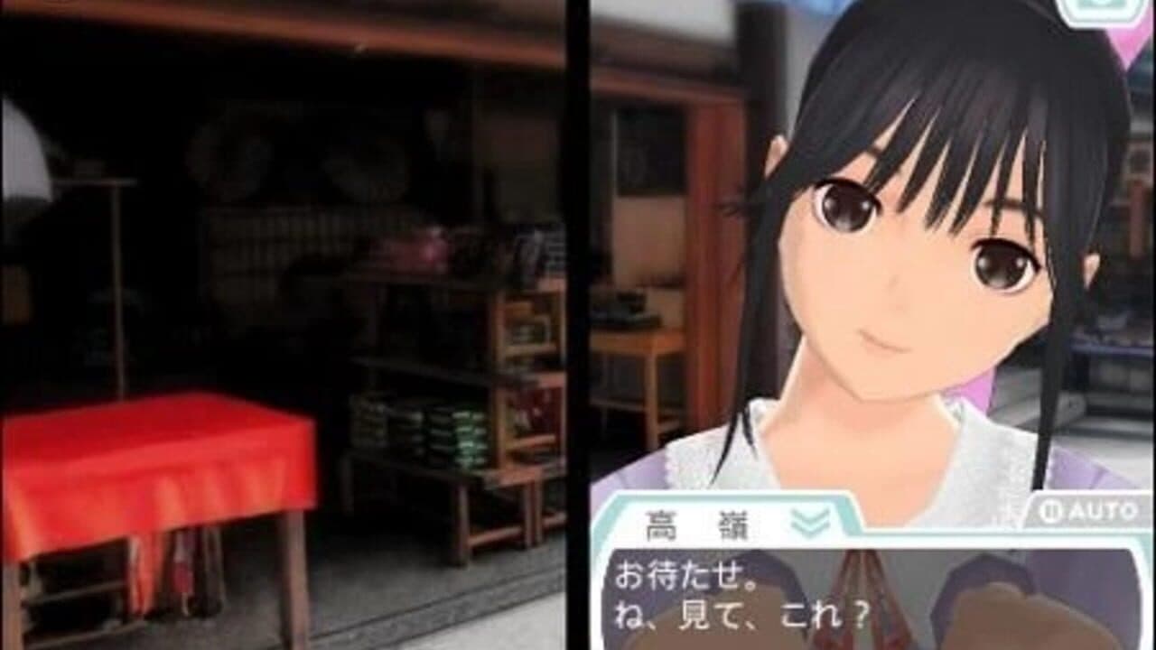 LovePlus thumbnail 4