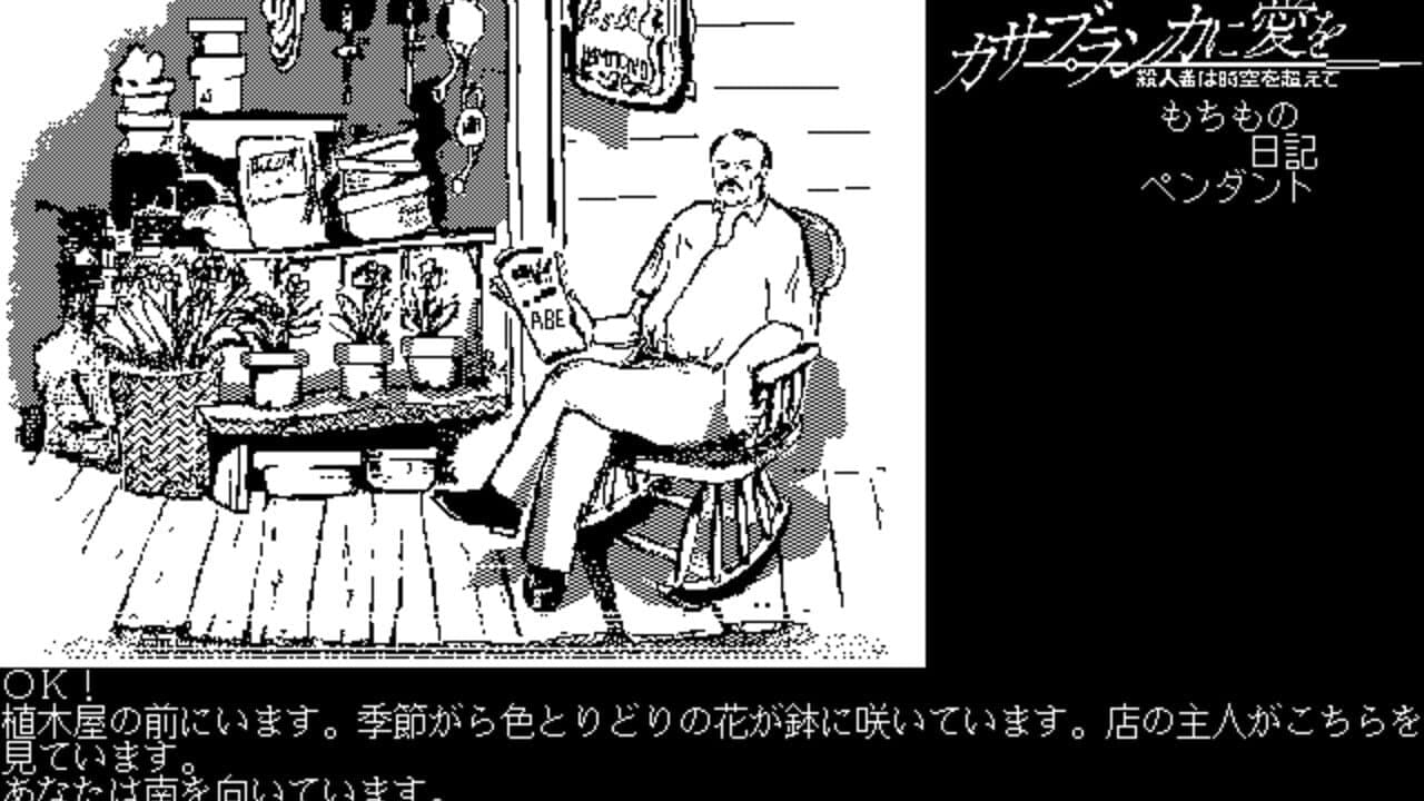 Casablanca ni Ai wo: Satsujinsha wa Jikuu o Koete thumbnail 2