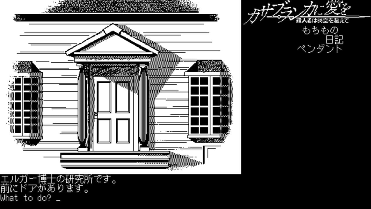Casablanca ni Ai wo: Satsujinsha wa Jikuu o Koete thumbnail 3