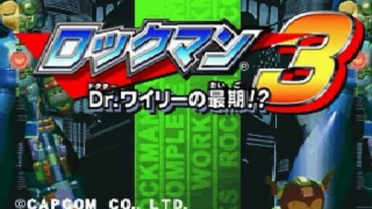 Rockman Complete Works: Rockman 3 - Dr. Wily no Saigo!? screenshot 1