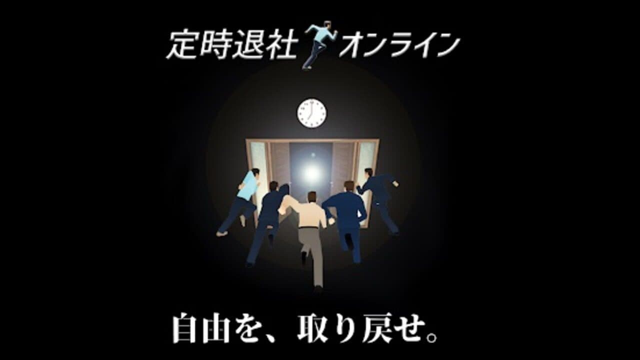 Teiji Taisha Online thumbnail 3