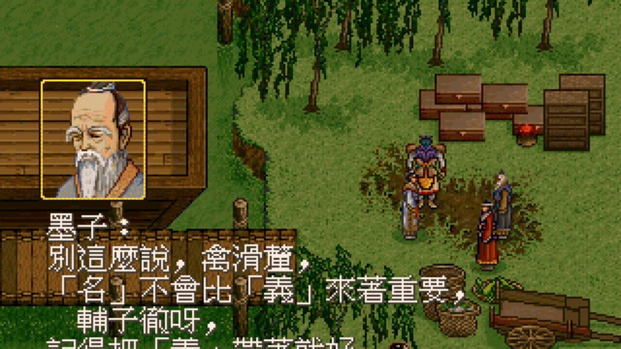 Xuan-Yuan Sword: Dance of the Maple Leaves thumbnail 2