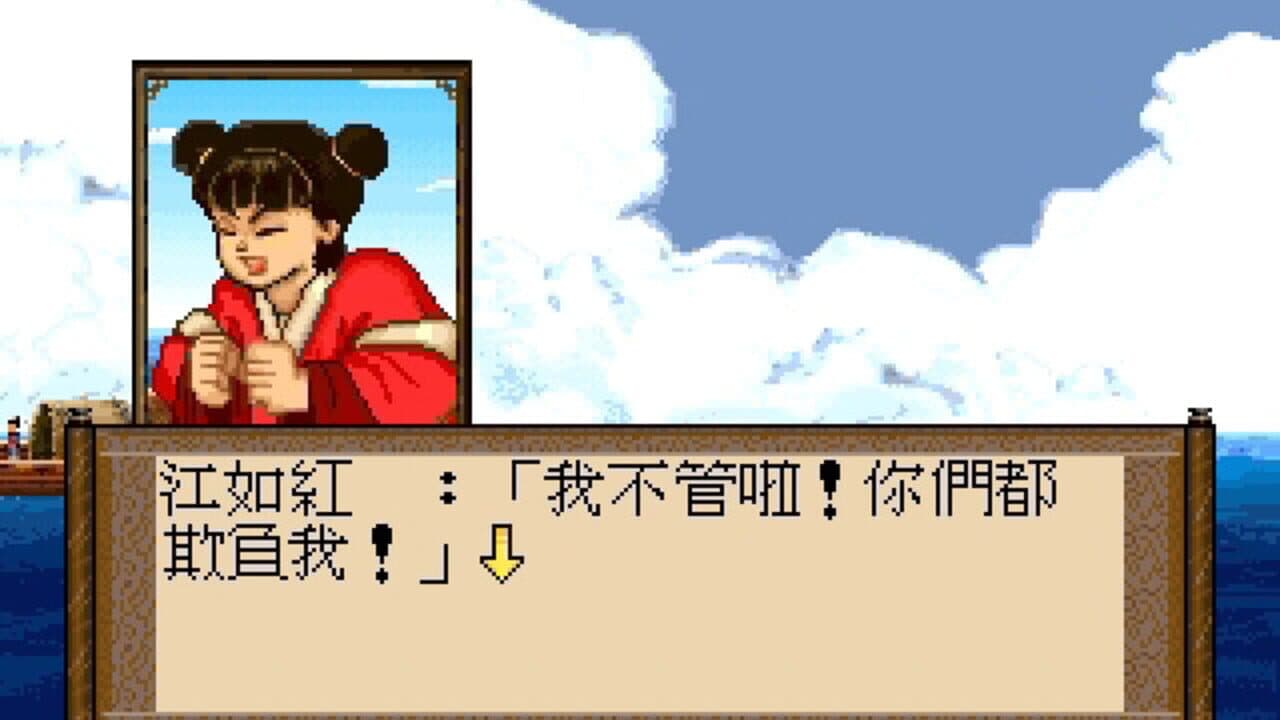 Xuan-Yuan Sword 2 screenshot 1