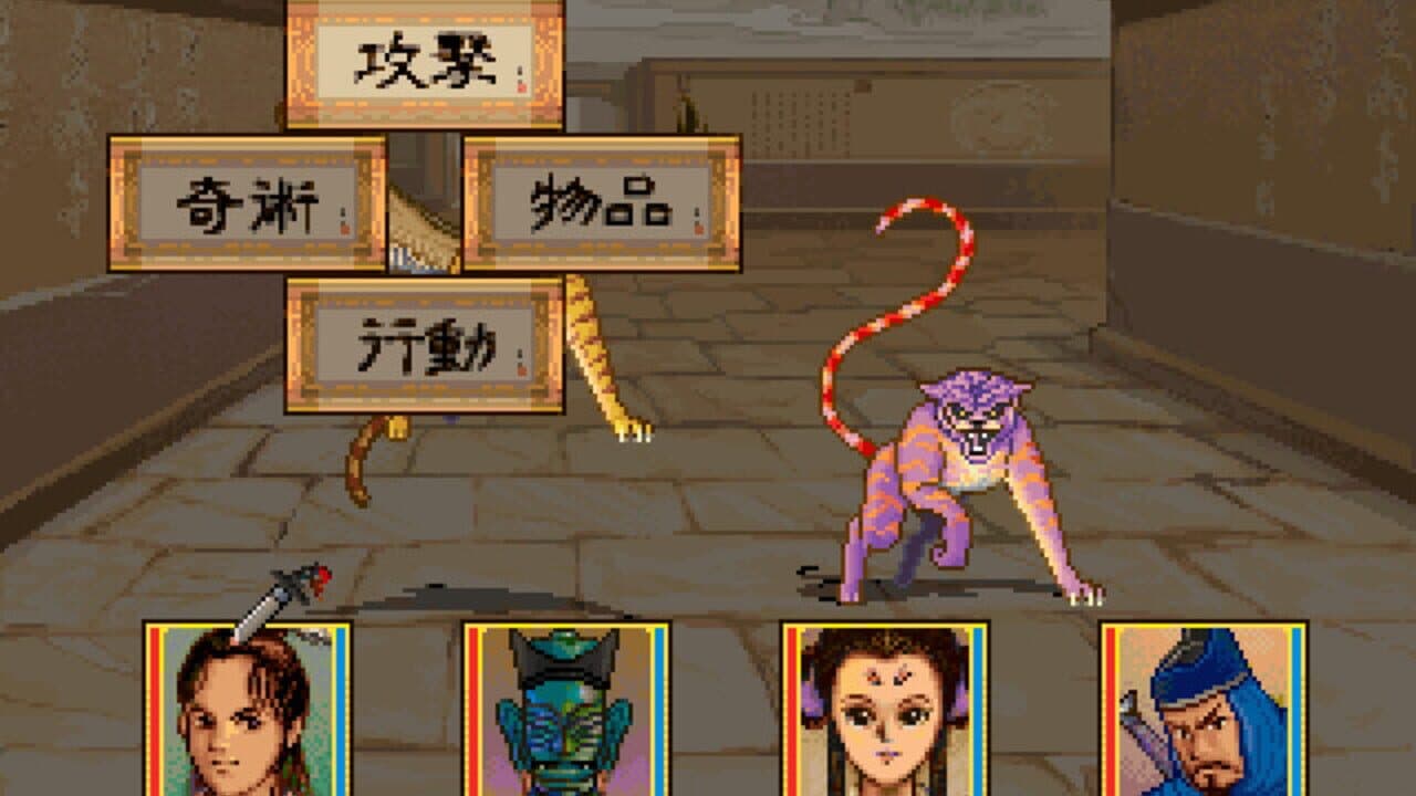 Xuan-Yuan Sword: Dance of the Maple Leaves thumbnail 3