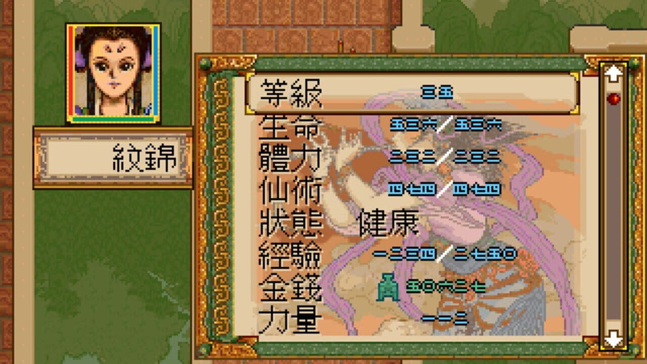 Xuan-Yuan Sword: Dance of the Maple Leaves thumbnail 5