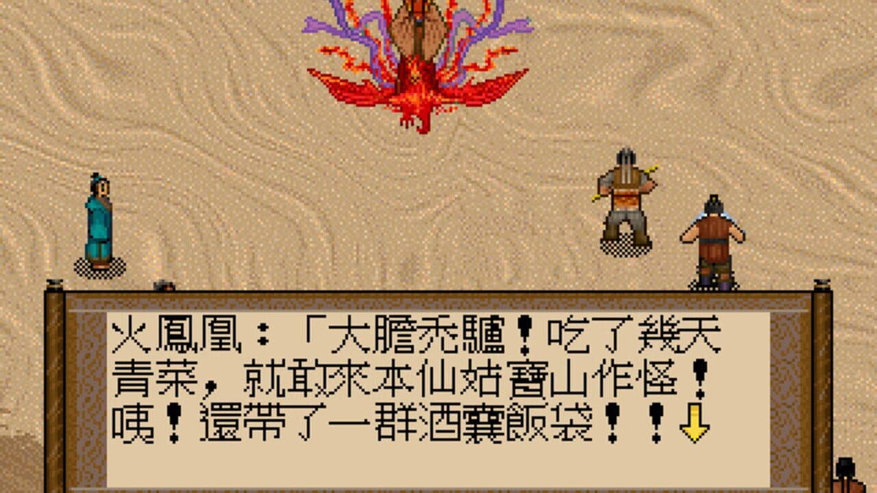 Xuan-Yuan Sword 2 thumbnail 4