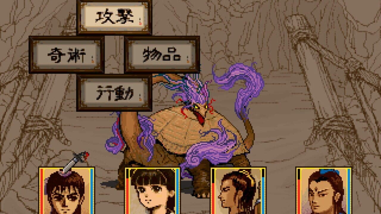 Xuan-Yuan Sword 2 thumbnail 5