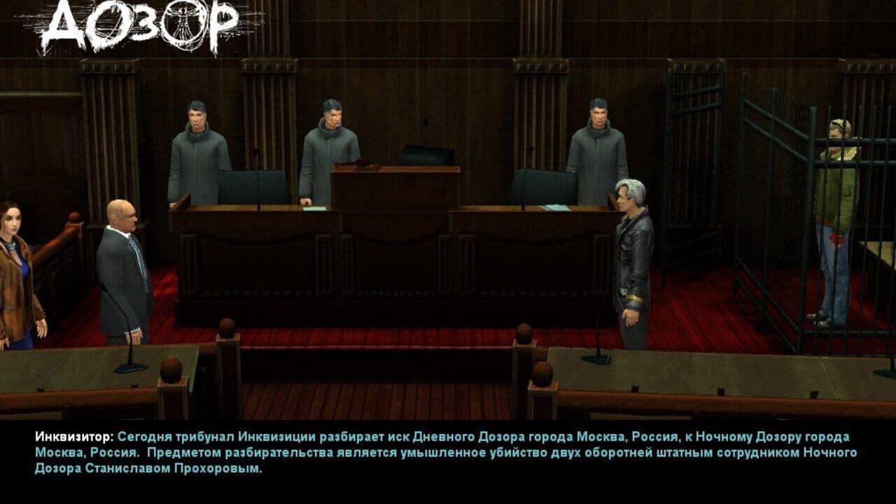 Day Watch screenshot 1