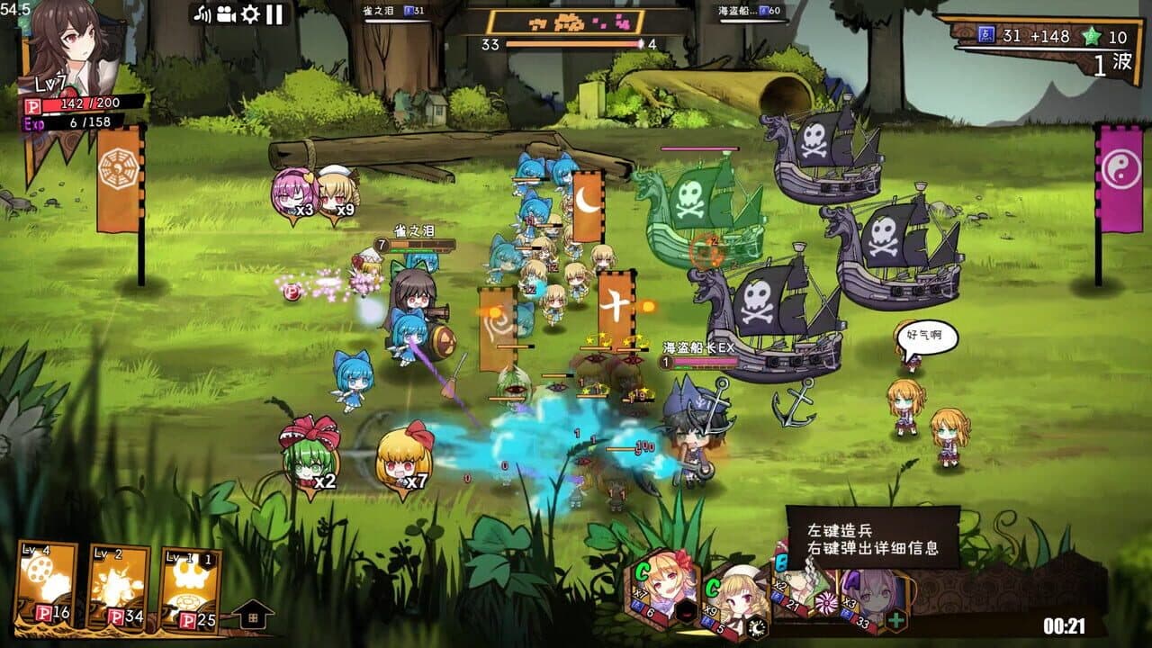 Touhou Big Big Battle: Yuyuko's Food-hunting Adventure thumbnail 5