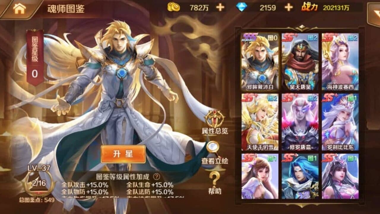 新斗罗大陆：动画卡牌新霸主！ screenshot 1