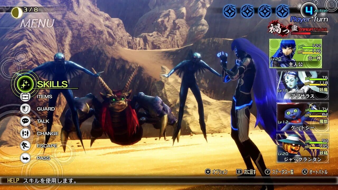 Shin Megami Tensei V thumbnail 7