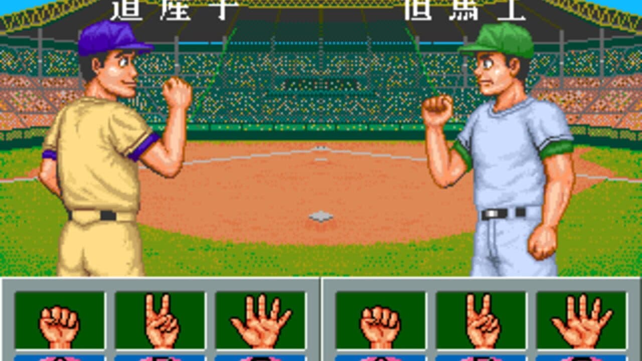 Ah Eikou No Koushien thumbnail 3