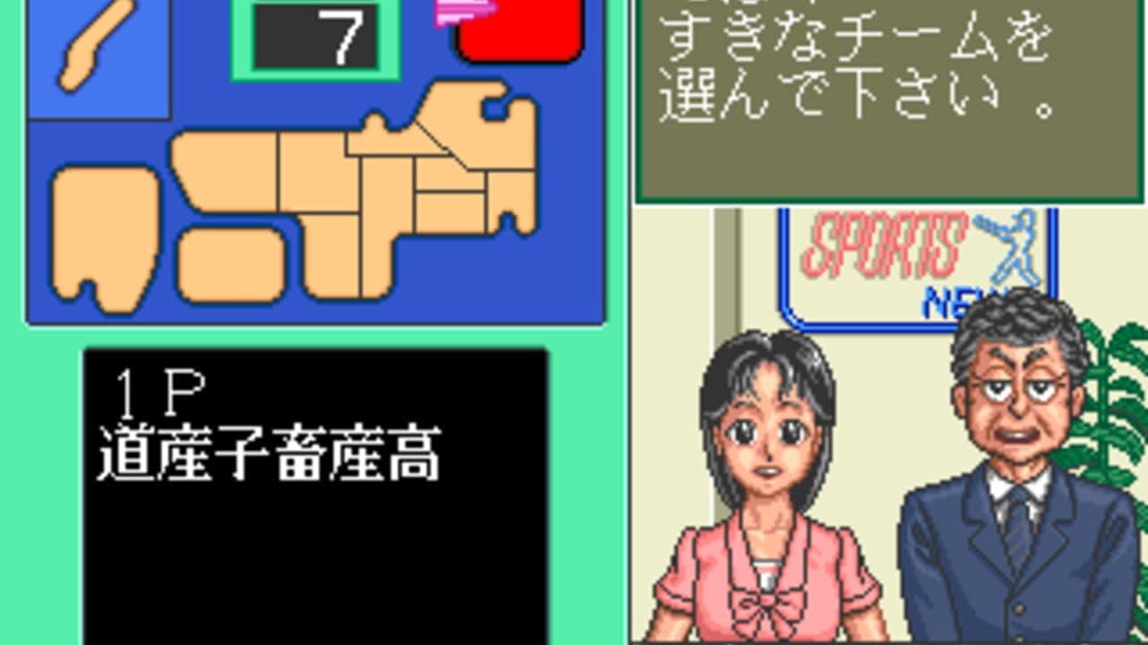 Ah Eikou No Koushien thumbnail 2