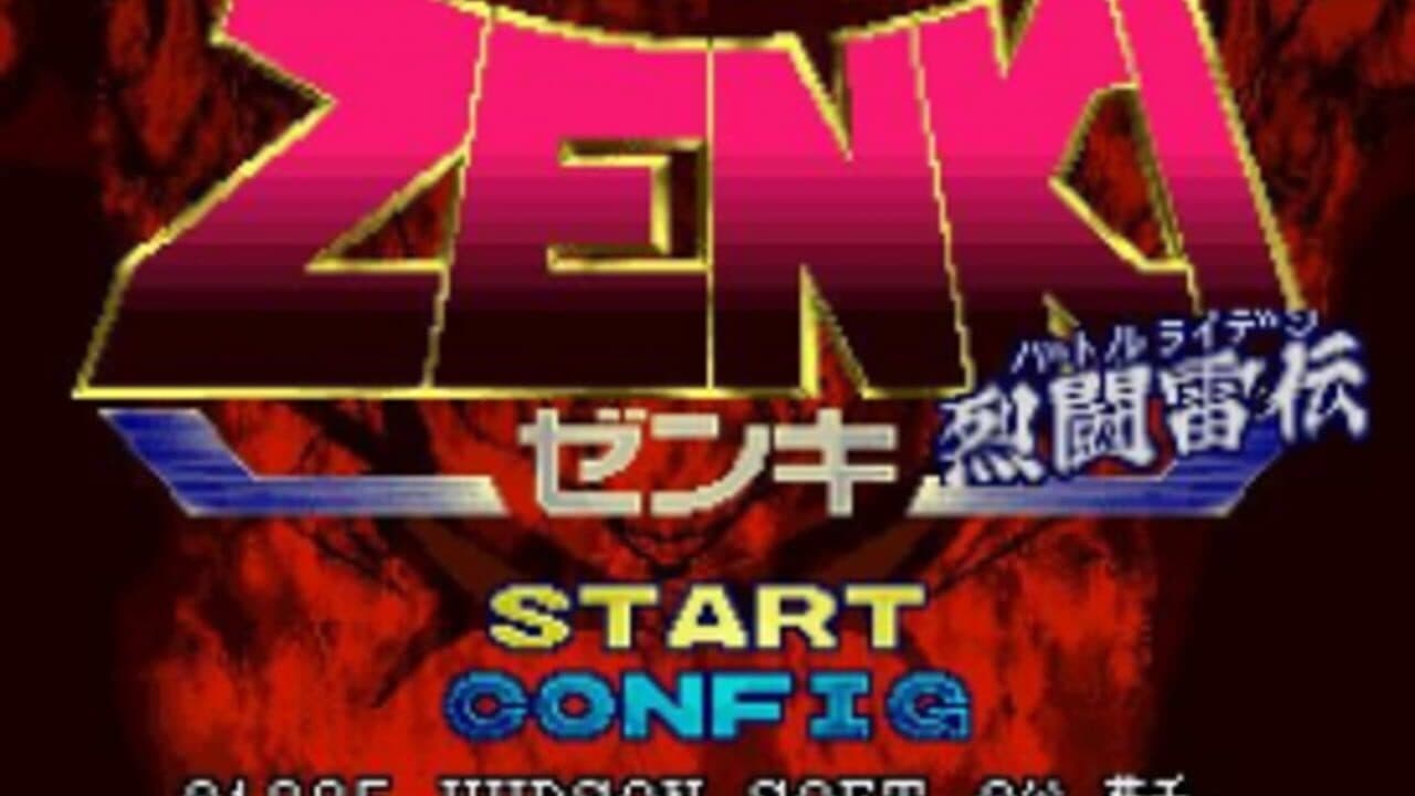 Kishin Douji Zenki: Battle Raiden thumbnail 2