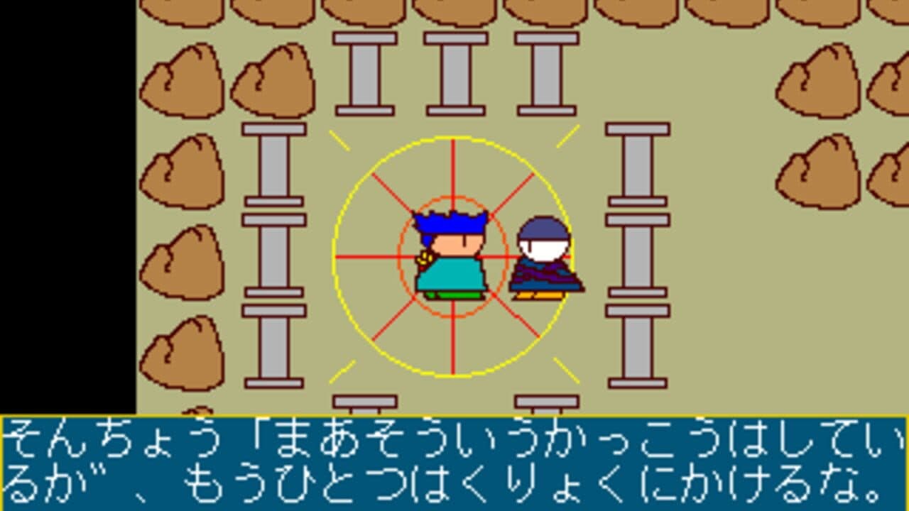 Legend of Yashiyu 2 screenshot 1
