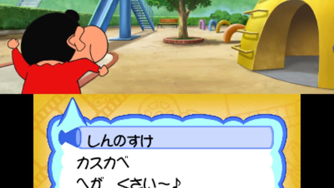 Crayon Shin-chan: Arashi wo Yobu Kasukabe Eiga Stars! thumbnail 2