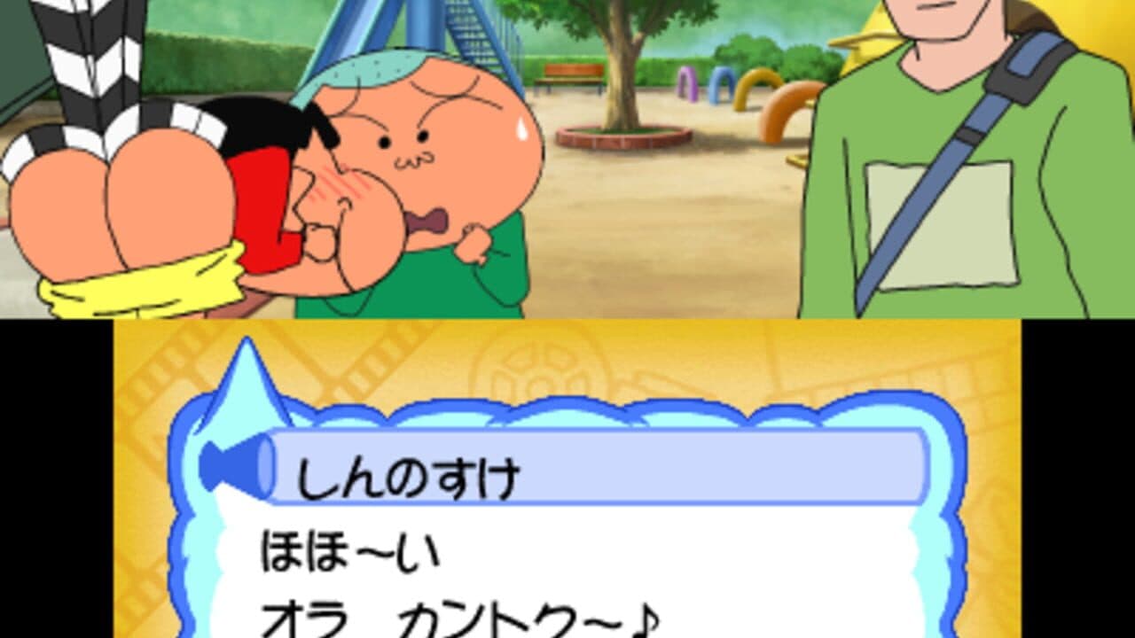 Crayon Shin-chan: Arashi wo Yobu Kasukabe Eiga Stars! thumbnail 3